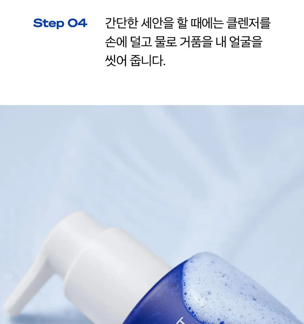 [2차 세안 없는 산뜻한 클렌징] 원 샷 오일 폼 클렌저 상세페이지 13